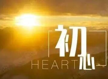 全液壓坑道鉆機(jī)廠家：不忘初心，方得始終!