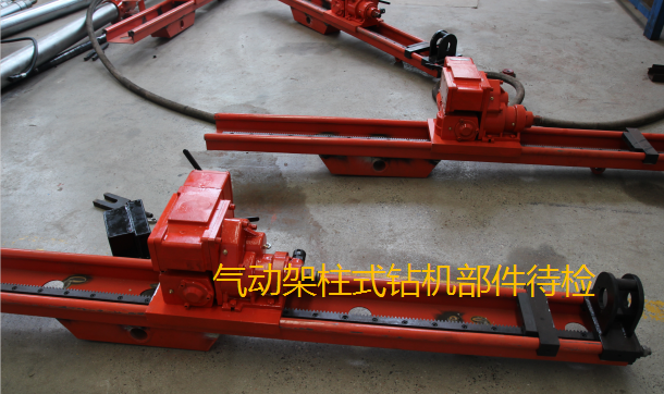 采購氣動架柱式鉆機，還得是鉆機源頭生產(chǎn)廠家