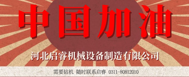 啟睿在，需要煤礦井下鉆機隨時聯(lián)系