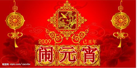 啟睿鉆機邀您一起鬧元宵，特朗普也來湊熱鬧？