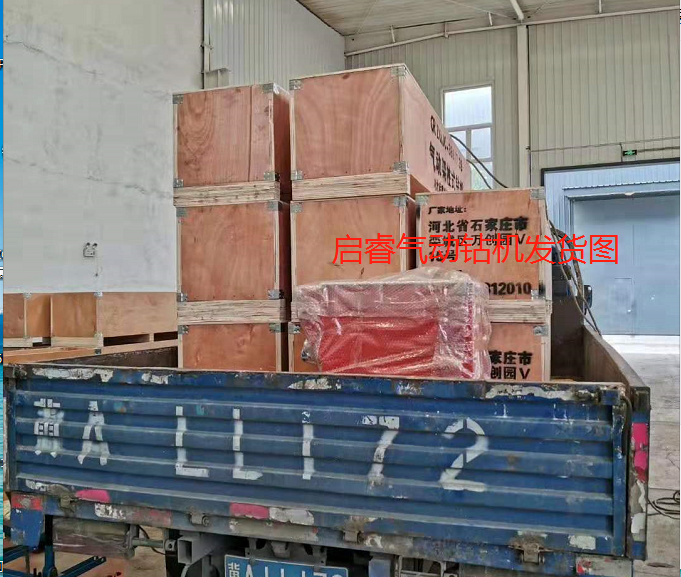 安全方便的氣動(dòng)探水鉆機(jī)，走起!