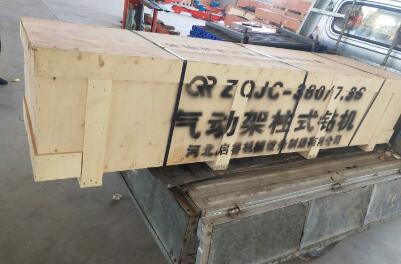 幾經(jīng)考量，氣動(dòng)架柱式鉆機(jī)終獲延安客戶(hù)認(rèn)可