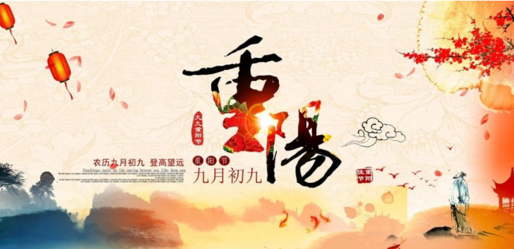 佳節(jié)又重陽(yáng)，啟睿機(jī)械祝新老朋友體泰又安康